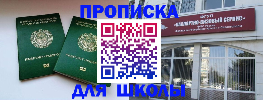 прописка ребенка в Будённовске