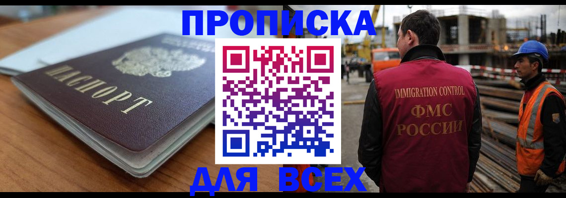 прописка ребенка в Будённовске